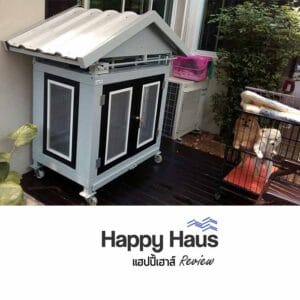 รีวิวบ้านสุนัข S กรงสุนัข ปอมเมอเรเนียม pom