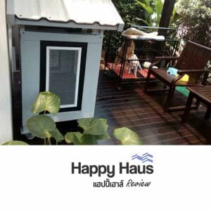 รีวิวบ้านสุนัข S กรงสุนัข ปอมเมอเรเนียม pom