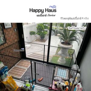 รีวิวคอกสุนัข คอกหมา M เดี่ยว แฮปปี้เฮาส์ French Bulldog